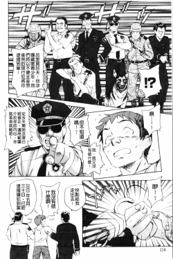 Page 115 of Yumejuuya - Ten Nights of Dream