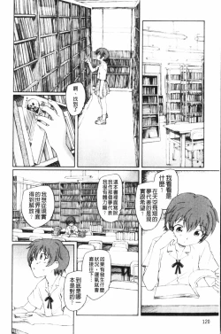 Page 121 of Yumejuuya - Ten Nights of Dream