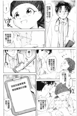 Page 135 of Yumejuuya - Ten Nights of Dream