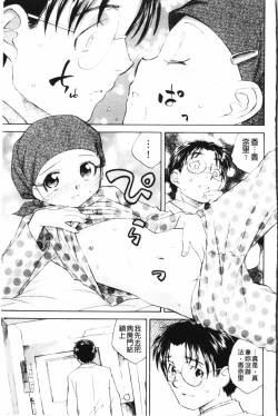 Page 138 of Yumejuuya - Ten Nights of Dream