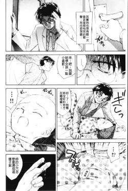 Page 139 of Yumejuuya - Ten Nights of Dream