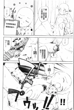 Page 143 of Yumejuuya - Ten Nights of Dream