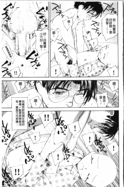 Page 144 of Yumejuuya - Ten Nights of Dream