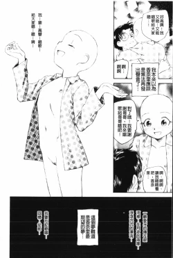 Page 147 of Yumejuuya - Ten Nights of Dream