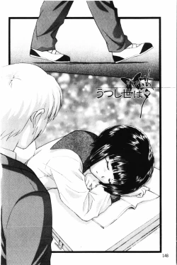 Page 149 of Yumejuuya - Ten Nights of Dream