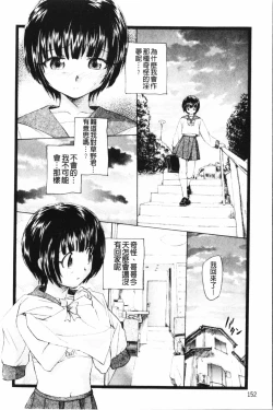 Page 153 of Yumejuuya - Ten Nights of Dream