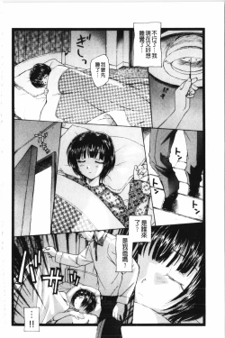 Page 159 of Yumejuuya - Ten Nights of Dream