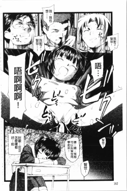 Page 163 of Yumejuuya - Ten Nights of Dream