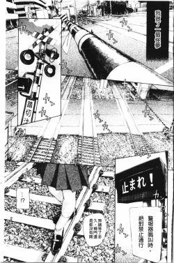 Page 164 of Yumejuuya - Ten Nights of Dream