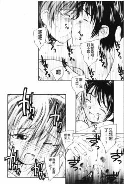 Page 19 of Yumejuuya - Ten Nights of Dream