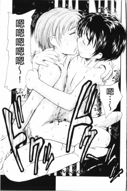 Page 20 of Yumejuuya - Ten Nights of Dream