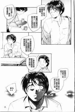 Page 22 of Yumejuuya - Ten Nights of Dream