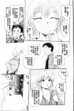 Page 26 of Yumejuuya - Ten Nights of Dream