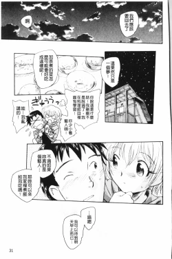 Page 32 of Yumejuuya - Ten Nights of Dream
