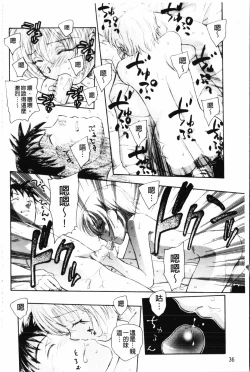 Page 37 of Yumejuuya - Ten Nights of Dream