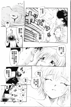 Page 38 of Yumejuuya - Ten Nights of Dream