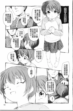 Page 44 of Yumejuuya - Ten Nights of Dream