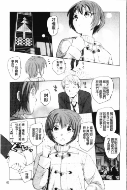 Page 46 of Yumejuuya - Ten Nights of Dream