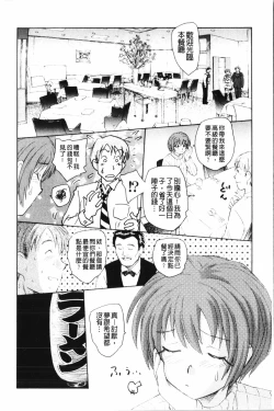 Page 47 of Yumejuuya - Ten Nights of Dream