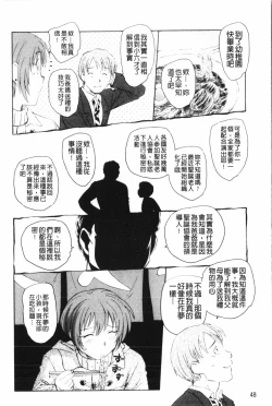 Page 49 of Yumejuuya - Ten Nights of Dream