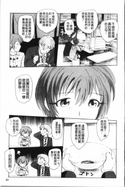 Page 50 of Yumejuuya - Ten Nights of Dream