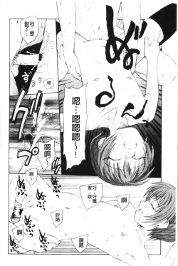 Page 57 of Yumejuuya - Ten Nights of Dream