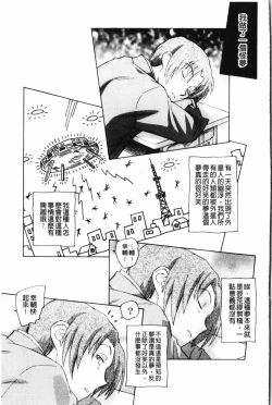 Page 64 of Yumejuuya - Ten Nights of Dream