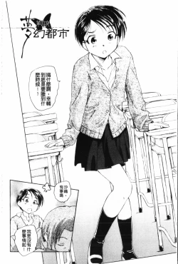 Page 65 of Yumejuuya - Ten Nights of Dream