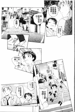 Page 70 of Yumejuuya - Ten Nights of Dream
