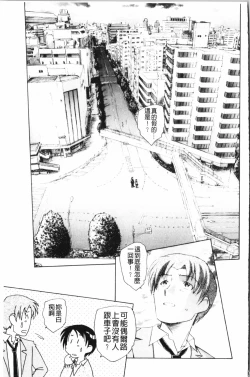 Page 72 of Yumejuuya - Ten Nights of Dream