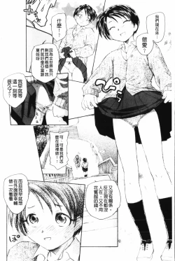 Page 75 of Yumejuuya - Ten Nights of Dream