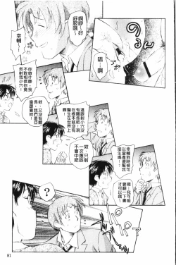 Page 82 of Yumejuuya - Ten Nights of Dream