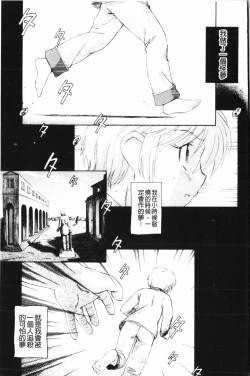 Page 84 of Yumejuuya - Ten Nights of Dream