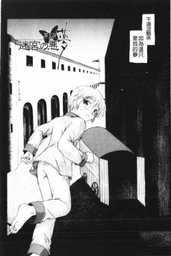 Page 85 of Yumejuuya - Ten Nights of Dream