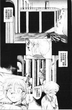 Page 86 of Yumejuuya - Ten Nights of Dream
