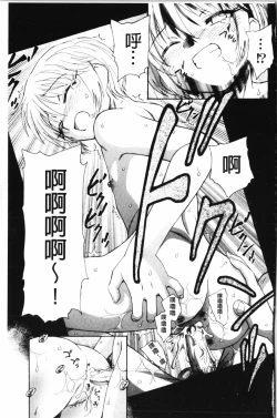 Page 98 of Yumejuuya - Ten Nights of Dream