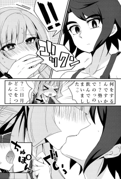 Page 11 of Mikazuki, Kozukuri Shimasen ka!?
