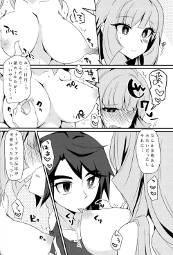 Page 15 of Mikazuki, Kozukuri Shimasen ka!?