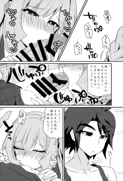 Page 9 of Mikazuki, Kozukuri Shimasen ka!?