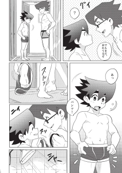 Page 13 of House of Wolves