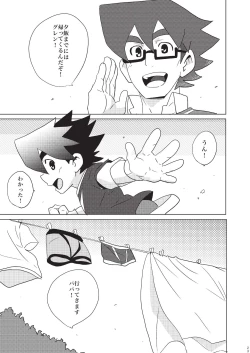 Page 22 of House of Wolves