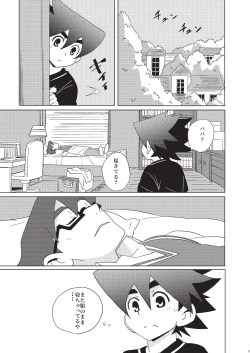 Page 2 of House of Wolves