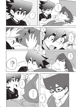 Page 3 of House of Wolves