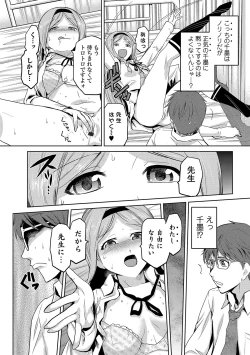 Page 77 of JK o Oshiete