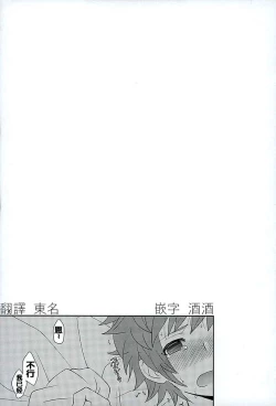 Page 2 of Entei-sama mo Gaman wa Dekinai
