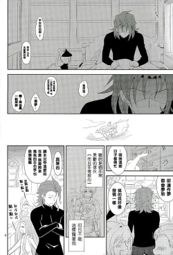 Page 4 of Entei-sama mo Gaman wa Dekinai