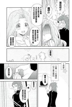 Page 5 of Entei-sama mo Gaman wa Dekinai