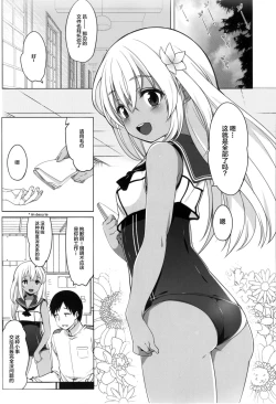 Page 6 of Hitonatsu no Ayamachi500-