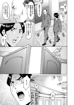 Page 129 of Angel Club MEGA Vol. 2