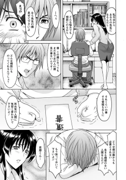 Page 163 of Angel Club MEGA Vol. 2